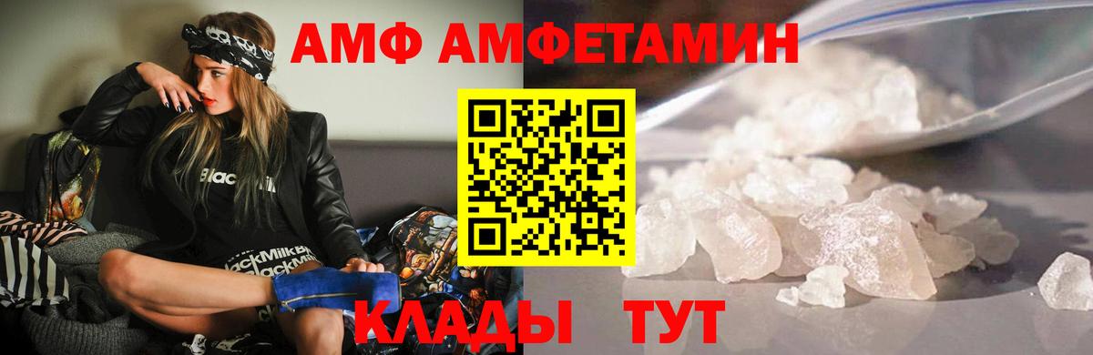 Amphetamine Premium Когалым