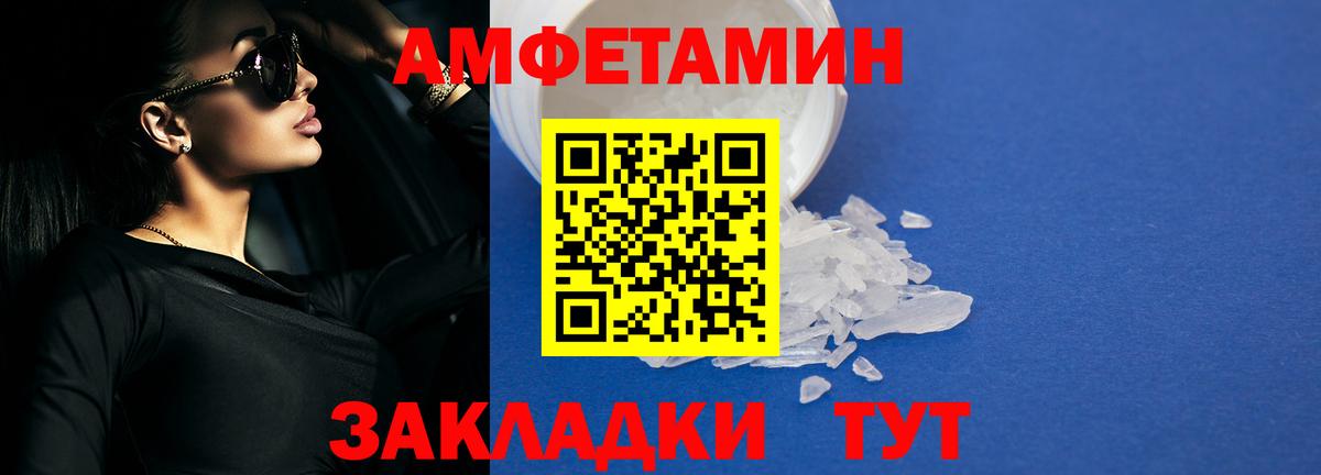АМФЕТАМИН VHQ  АМФ  Amphetamine  Когалым  Вход с VPN 