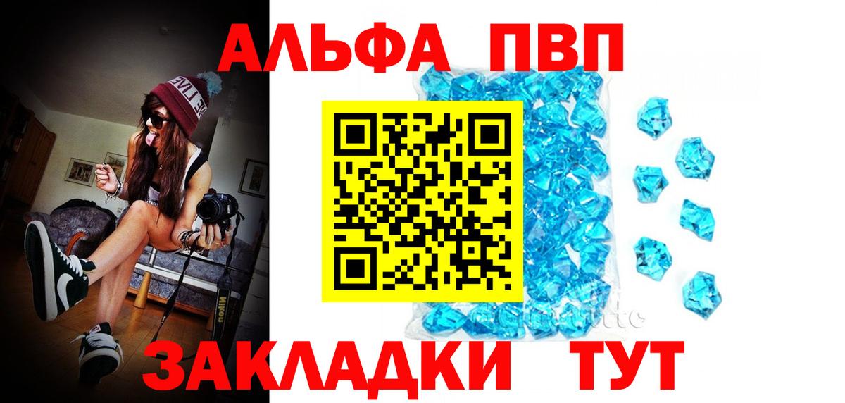 цены наркотик  Alpha-PVP Соль  Альфа ПВП СК КРИС  Когалым  Вход с VPN  A-PVP VHQ 