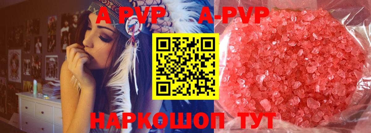 А ПВП кристаллы  A-PVP VHQ  Когалым 