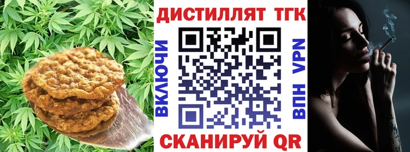 Еда ТГК конопля  Когалым 