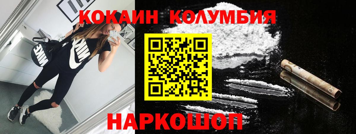 Когалым  Cocaine 99%  Вход с VPN  Cocaine Columbia 
