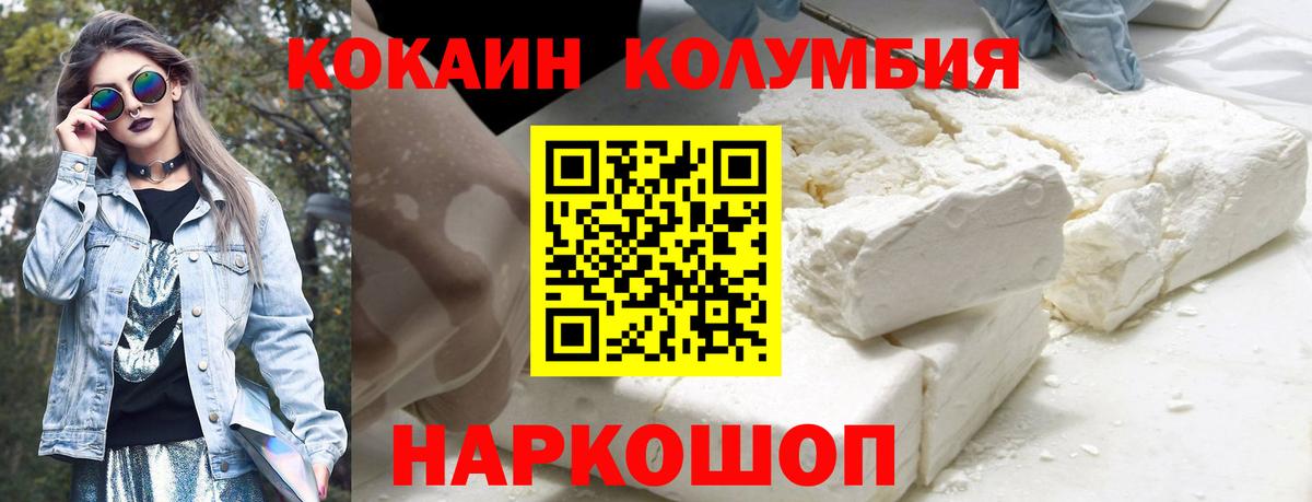 Cocaine Боливия Когалым