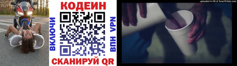 KRAKEN маркетплейс  Когалым  Кодеин Purple Drank 