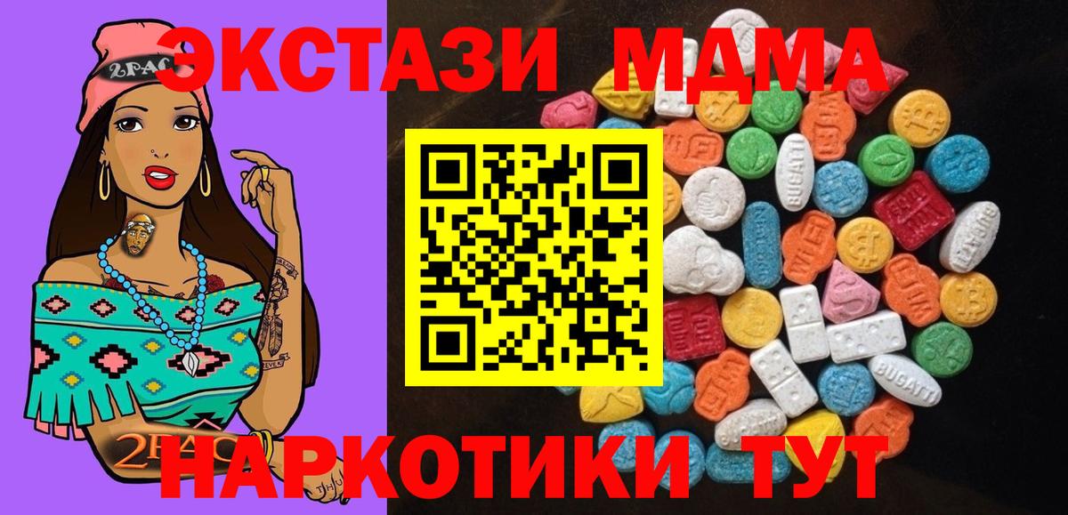 Когалым  Экстази Cube  ЭКСТАЗИ  Экстази 300 mg  Вход с VPN 