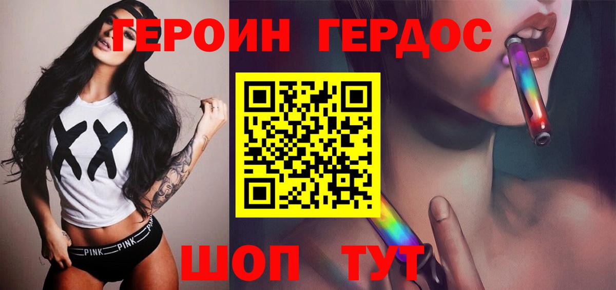 Героин Афган  Когалым 