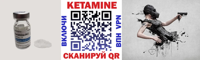 Кетамин VHQ  где купить наркоту  Когалым 