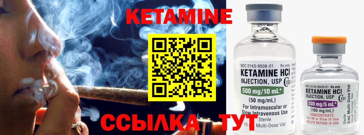 КЕТАМИН ketamine Когалым