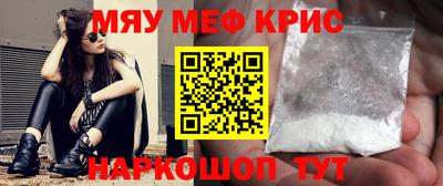 крисы Балашиха