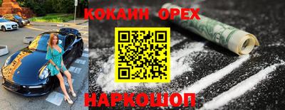 COCAINE Гусев