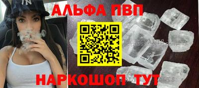 кристаллы Балаково