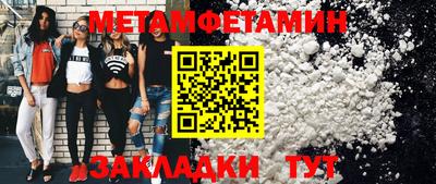 мет Гусиноозёрск