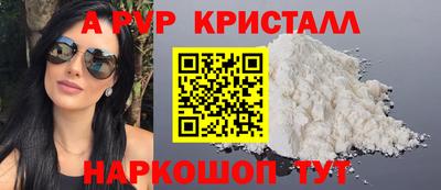 кристаллы Балаково