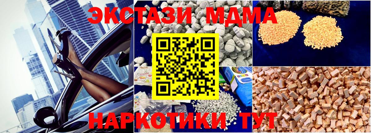 МДМА  Вход с VPN  МДМА Molly  Когалым  МДМА молли 