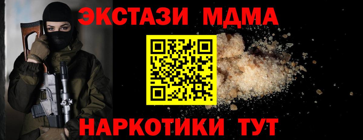 МДМА Когалым