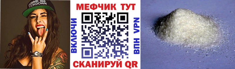 что такое   Когалым  darknet наркотические препараты  МЯУ-МЯУ mephedrone 