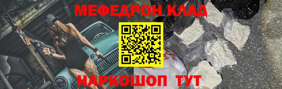 МЕФ VHQ  МЕФ mephedrone  Меф  Когалым  Мефедрон  Вход с VPN 