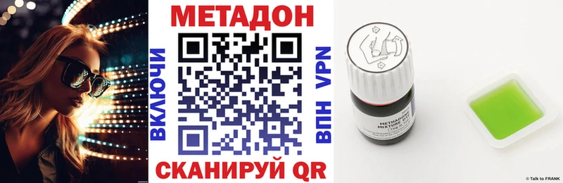 закладки  Когалым  Метадон VHQ 