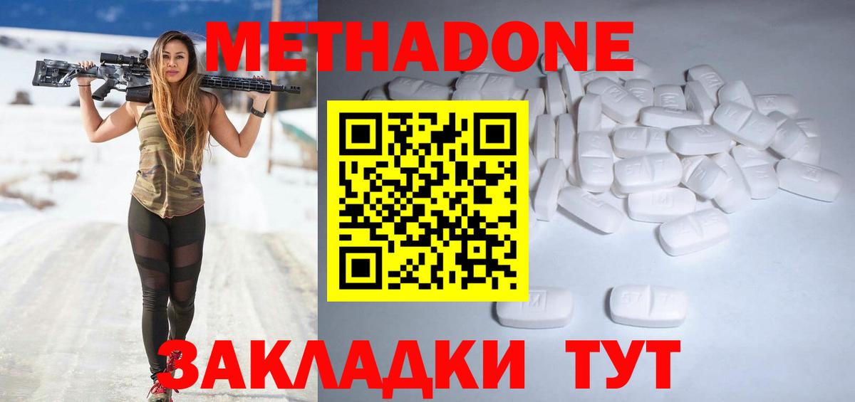 Когалым  Метадон белоснежный  Вход с VPN  OMG онион  МЕТАДОН кристалл 