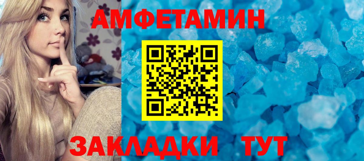 МЕТАМФЕТАМИН мет  Когалым 
