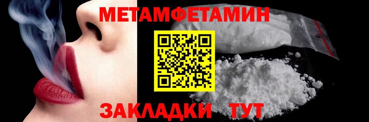 Первитин мет Когалым