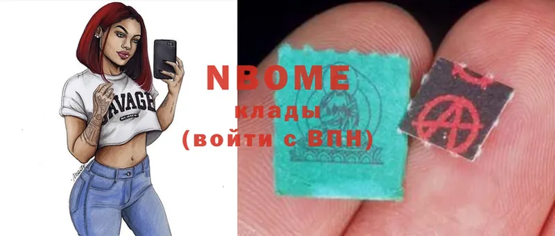 Марки NBOMe 1,8мг  это клад  Когалым 