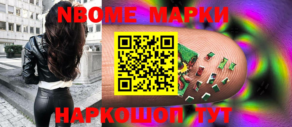 Наркотические марки  Наркотические марки 1,8мг  Когалым  Наркотические марки 1,8мг 