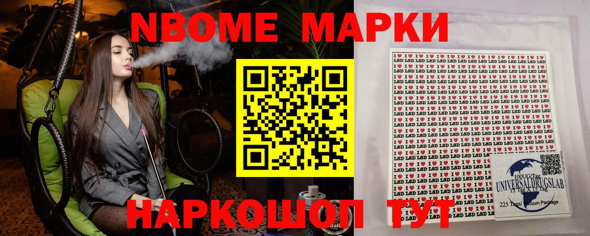 Марки N-bome 1,8мг  Вход с VPN  Когалым  Марки N-bome 1,8мг 