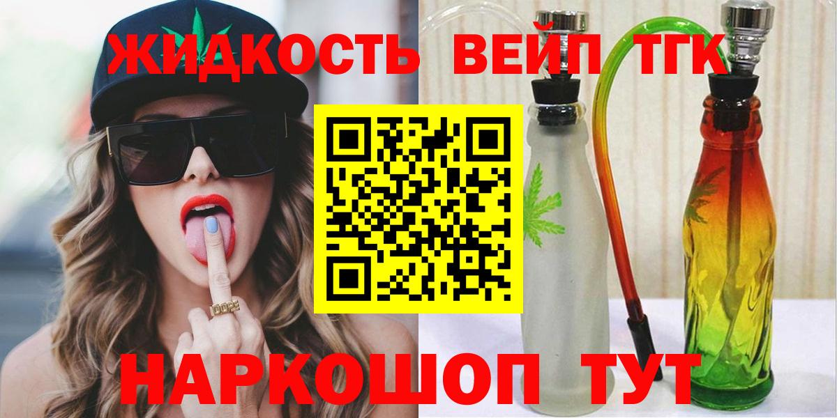 ТГК жижа Когалым