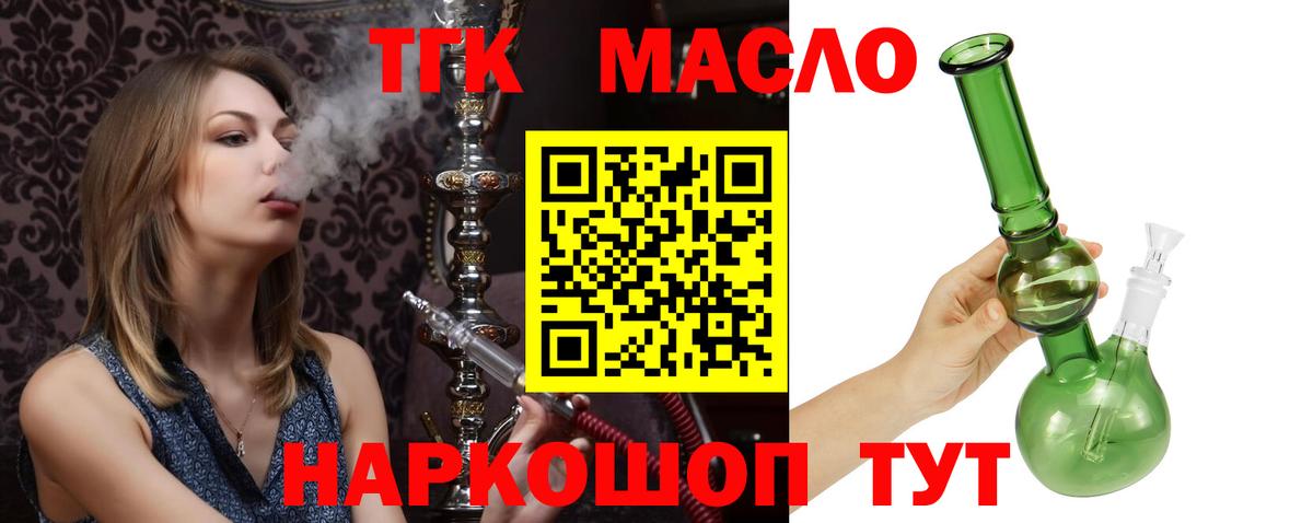 Дистиллят ТГК Wax  где можно купить   Когалым 