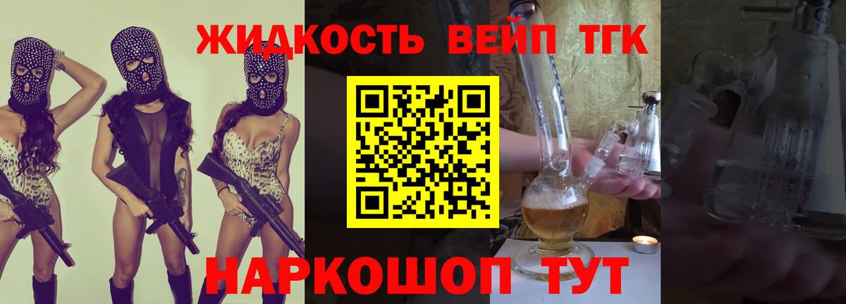 Дистиллят ТГК жижа  Дистиллят ТГК жижа  Вход с VPN  Когалым 