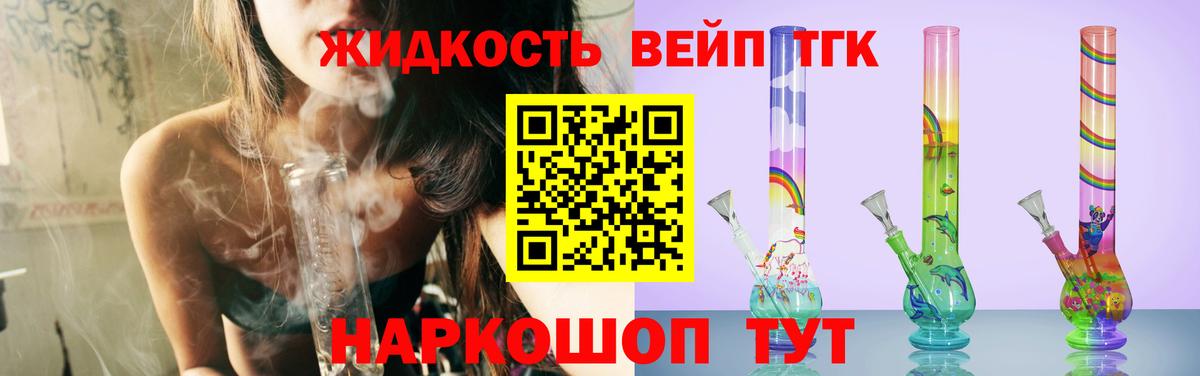 ТГК концентрат Когалым